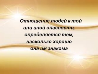 Прзентация по физике на тму Радиоактивность