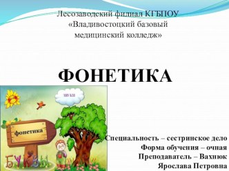 Учебно- методические карты по дисциплине основы латинского языка с медицинской терминологией для специальности Сестринское дело