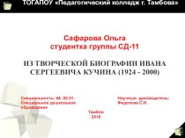 Презентация по русской литературе 20 века (11 класс)