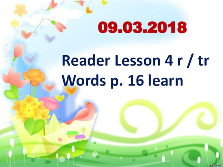 09.03.2018Reader Lesson 4 r / trWords p. 16 learn