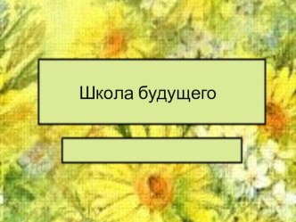 Информатика  Система счисления