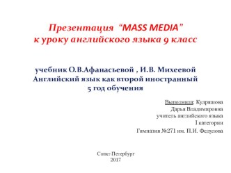 Презентация по английскому языку на тему Телевидение (9 класс)