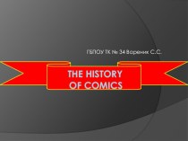 Презентация на Английском языке: The History of Comics.