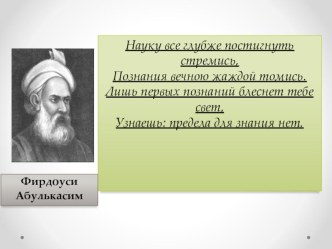 Презентация по информатике и ИКТ на тему Передача информации (10 класс)