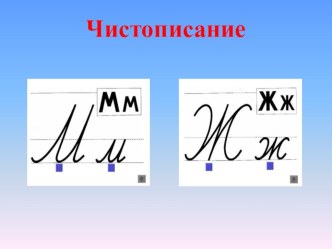 Презентация по русскому языку на тему Род имен существительных 3 класс