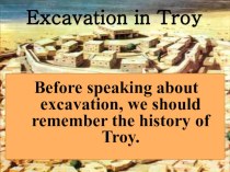 Презентация мини проекта по английскому языку Excavation Troy