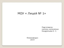 Презентация по математике на тему Что мы знаем о площади многоугольника?