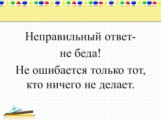 Презентация к конспекту урока Отношения между объектами