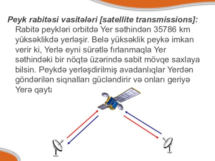 Peyk rabitəsi vasitələri [satellite transmissions]: Rabitə peykləri orbitdə Yer səthindən 35786 km