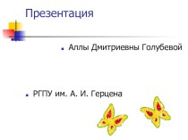 Презентация по английскому языку The oppositional method of studying language. Types of opposition. The marked and unmarked members of the binary opposition. Oppositional reduction (neutralization).