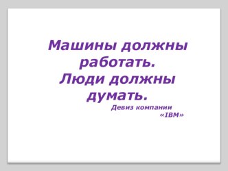 Презентация по профессиональному модулю Оператор ЭВМ на тема Сканеры