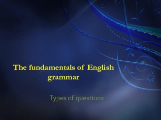 Презентация к уроку Типы вопросов в английском языке