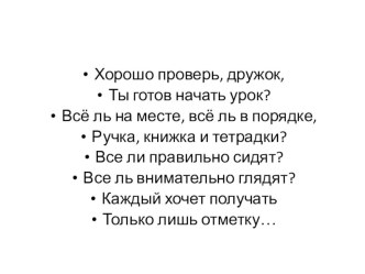 Презентация по русскому языку Главные члены предложения(5класс)