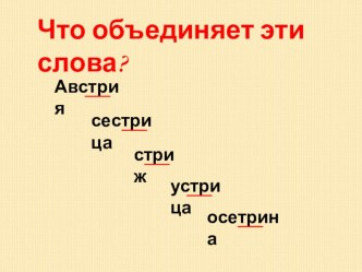 Презентация к уроку математики на темуСкорость движения