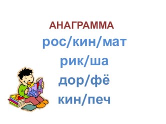 Презентация по русскому языку на тему Собственные имена существительные