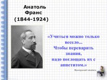 Презентация по математике на тему Дробные выражения (6 класс)