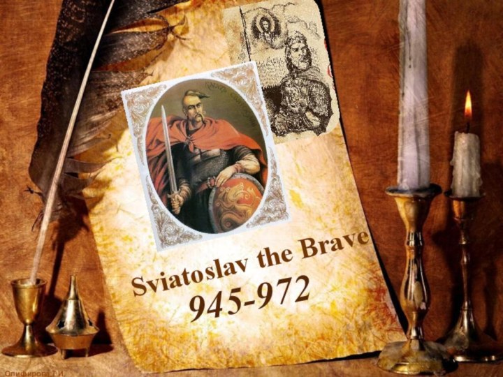 945-972 Sviatoslav the Brave