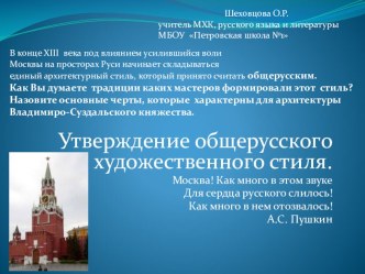 Презентация к уроку по МХК на тему Архитектура соборов Московского Кремля 10 класс