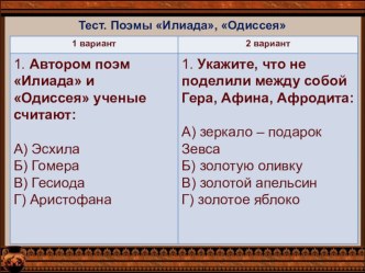 Презентация. Религия древних греков 5 класс