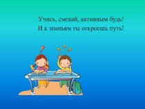 Презентация по русскому языку Глагол как часть речи