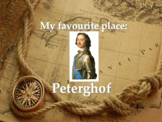 Презентация по англ. языку на тему My favourite place