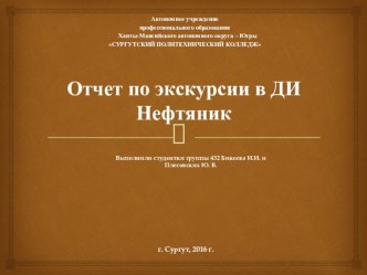 Презентация урока- экскурсия по ПМ.01 Организация процесса приготовления и приготовление полуфабрикатов для сложной кулинарной продукции