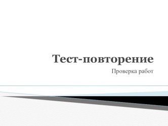 Презентация по русскому языку для 5 класса (УМК под ред. Т.А. Ладыженской) по теме Язык и речь