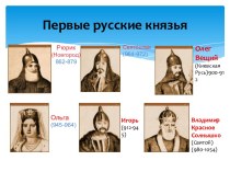 Презентация по истории в 7 классе Жизнь и быт людей в Древней Руси.