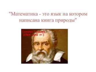 Презентация по математике на тему Преобразование графиков тригонометрических функций (10 класс)