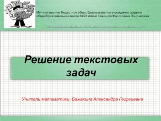 Презентация К уроку математики в 11 классе. Подготовка к ЕГЭ. Решение текстовых задач.