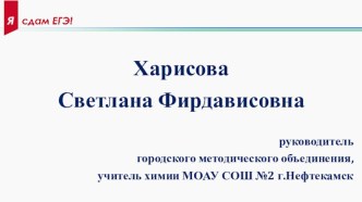 Презентация к выступлению на республиканском семинаре по проекту Я сдам ЕГЭ