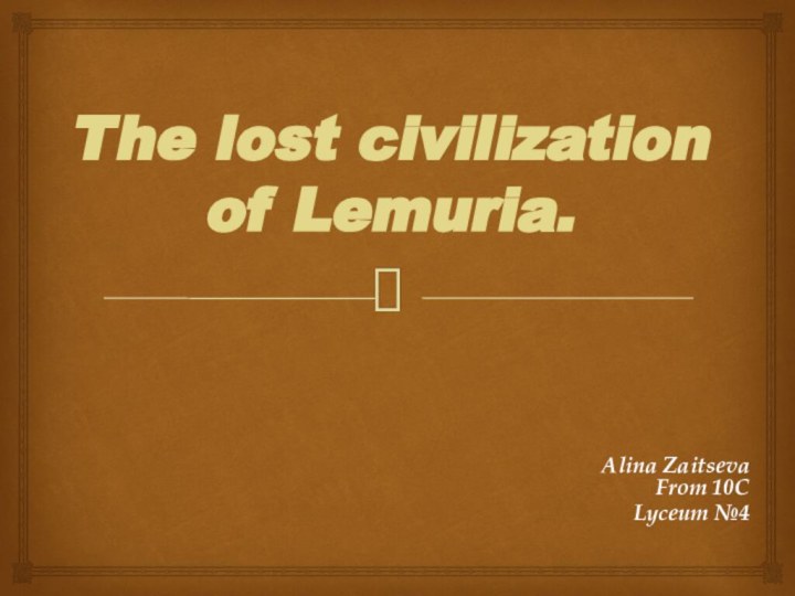 The lost civilization of Lemuria.Alina Zaitseva From 10CLyceum №4