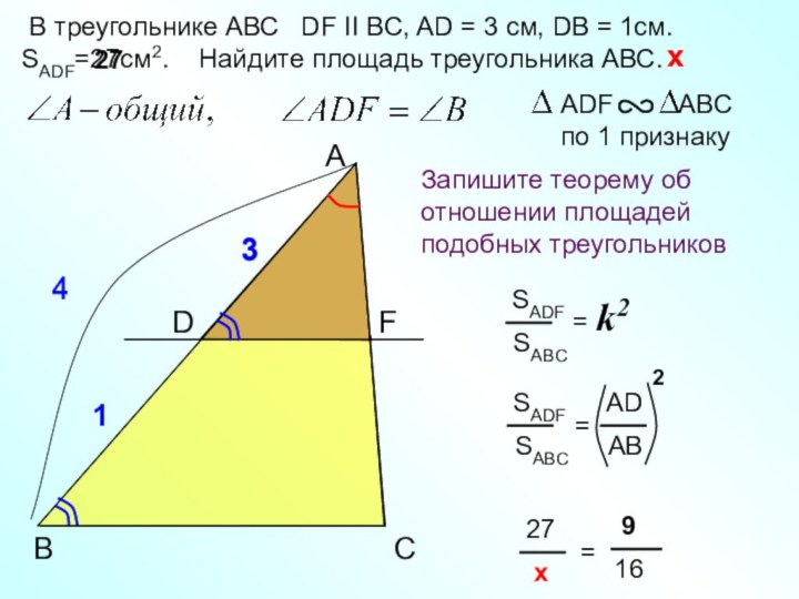 В треугольнике АВС  DF II BC, AD = 3 cм,
