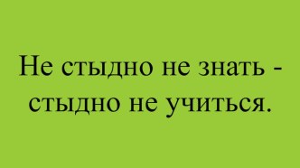 Презентация по русскому языку на тему Родительный падеж