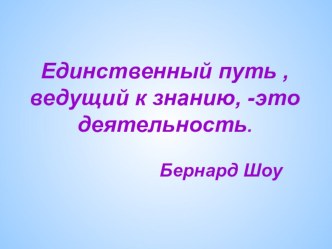 Презентация по математике на тему Объём цилиндра