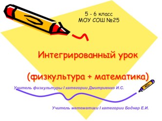 Презентация к уроку История Олимпийских игр