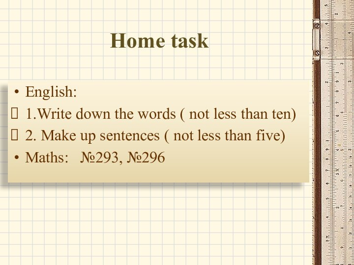 Home taskEnglish: 1.Write down the words ( not less than ten)2. Make