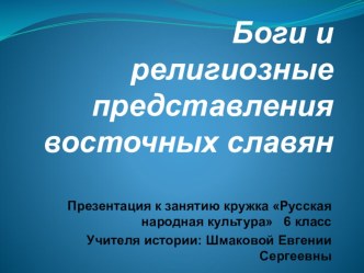 Презентация по истории России