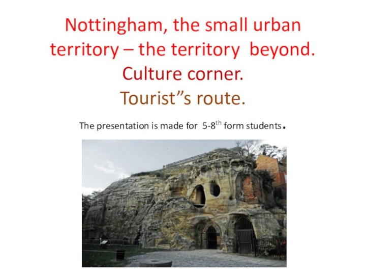 Nottingham, the small urban territory – the territory beyond. Culture corner.