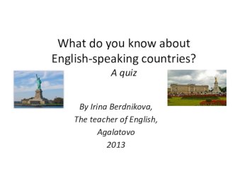 Презентация по английскому языку на тему What do you know about English-spearing countries? (Что ты знаешь об англоговорящих странах?)- 8-9 классы