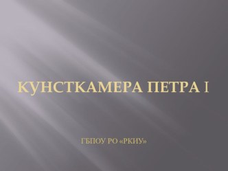 Презинтация к уроку по биологиии  Наследственность и изменчивость -болезни 9 класс (приложение)