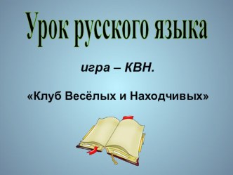 Презентация по русскому языку на тему Падежные окончания имён существительных 1, 2 и 3 го склонения единственного числа. Способы проверки безударных падежных окончаний имён существительных.