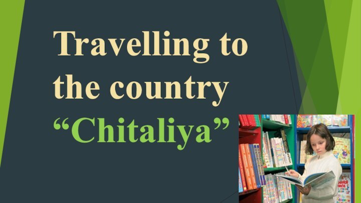 Travelling to the country “Chitaliya”