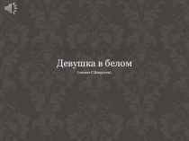 Презентация по литературе на тему:Сергей Есенин