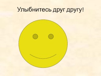 Презентация по русскому языку на тему  Знакомство с алгоритмом разбора имен прилагательных по составу.