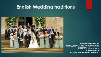 Презентация по английскому языку на тему English Wedding