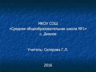 Презентация по МХК на тему: Искусство Древнего Египта