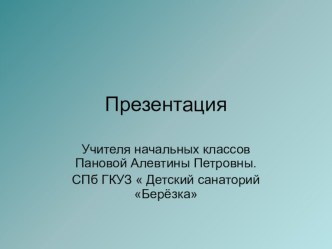 Презентация к уроку по окружающему миру Золотое кольцо Россиив 3 классе