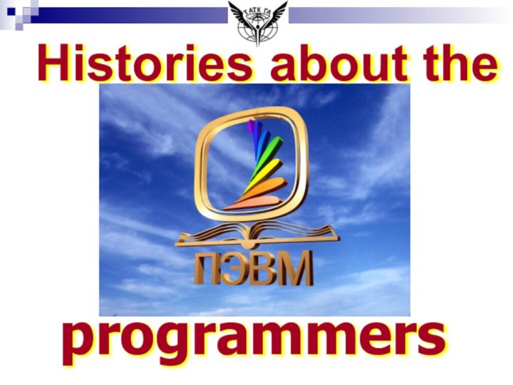 Histories about the programmers