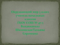 Презентация по окружающему миру Русская трапеза (3 класс)